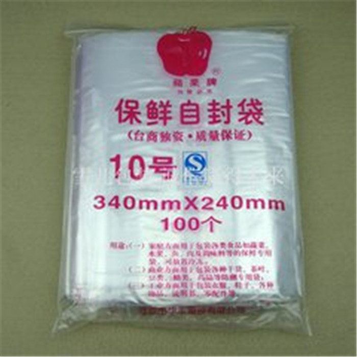 自封口塑料袋340×240...