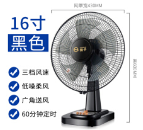 扬子电风扇台式静音