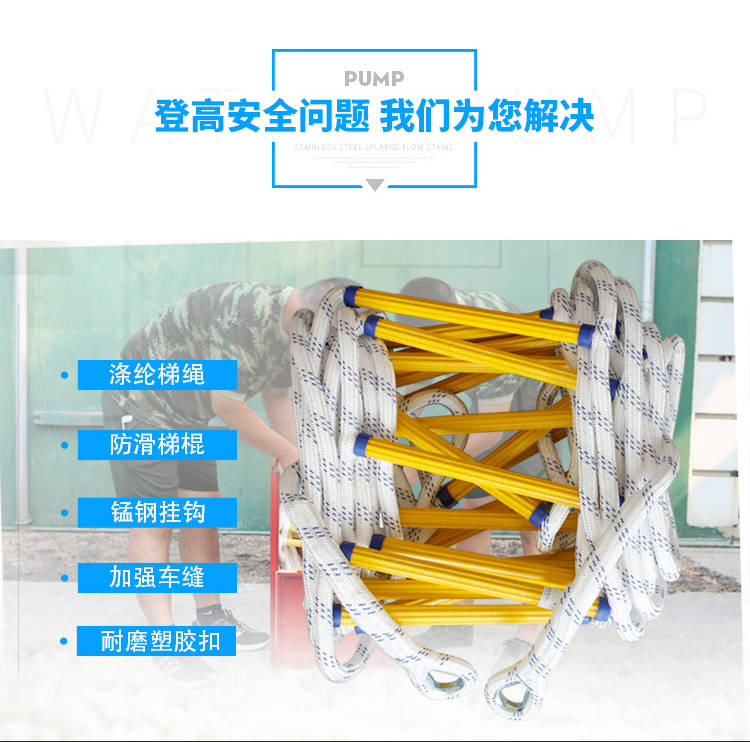 软梯介绍1.jpg