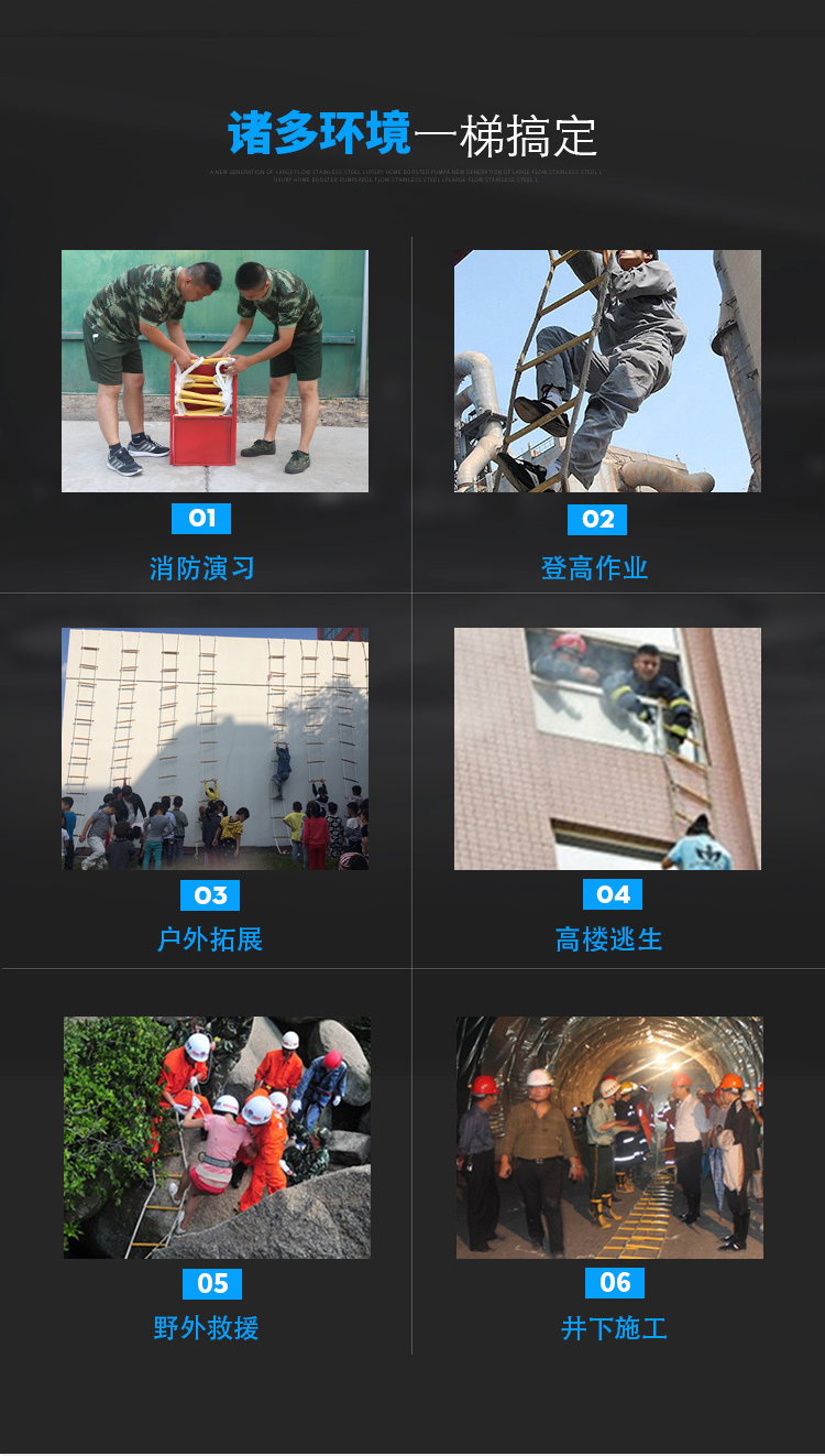 软梯介绍4.jpg